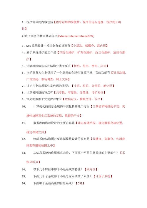 2024电大职业技能.docx