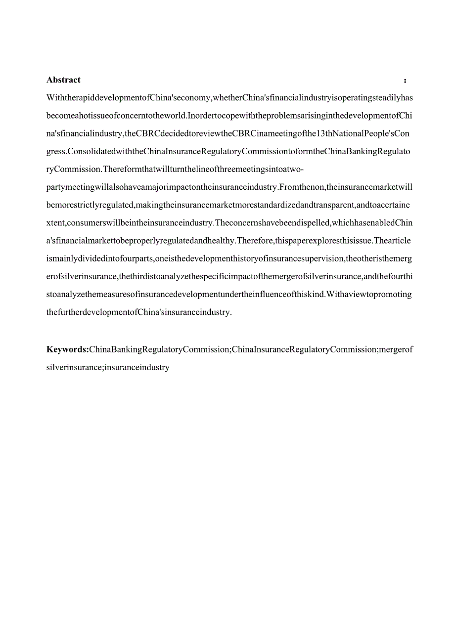 银监会保监会合并对保险业的影响探究分析 法学专业.docx_第2页