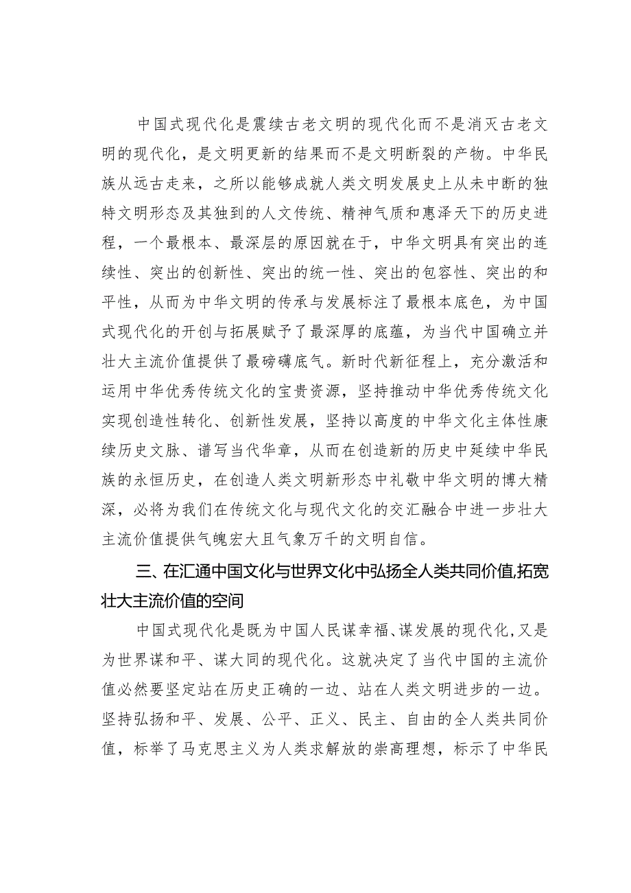 在某某市2024年新时代文化建设工作会议上的讲话.docx_第3页