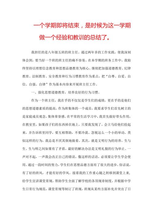 正确看待自己的人生选择.docx