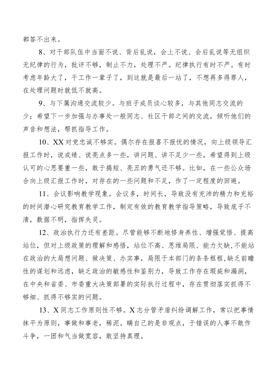 汇编数例开展组织生活会自我剖析批评与自我批评意见.docx_第2页