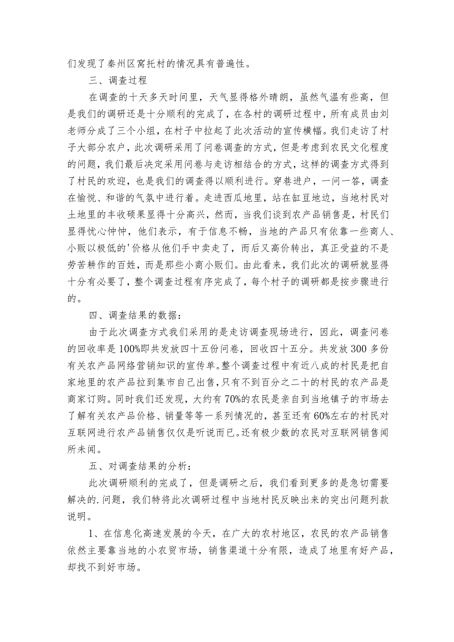 2024护士自查整改报告集合（通用3篇）.docx_第2页