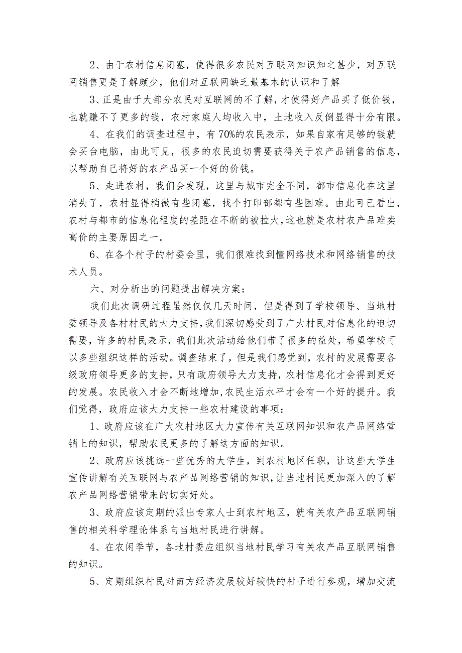 2024护士自查整改报告集合（通用3篇）.docx_第3页