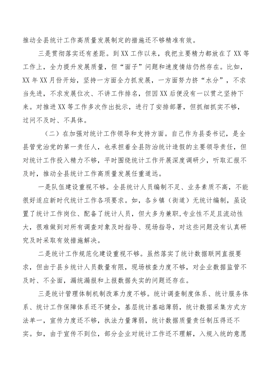 2023年开展专题民主生活会围绕防治统计造假问题查摆对照检查剖析检查材料（5篇）包含工作情况汇报2篇.docx_第2页