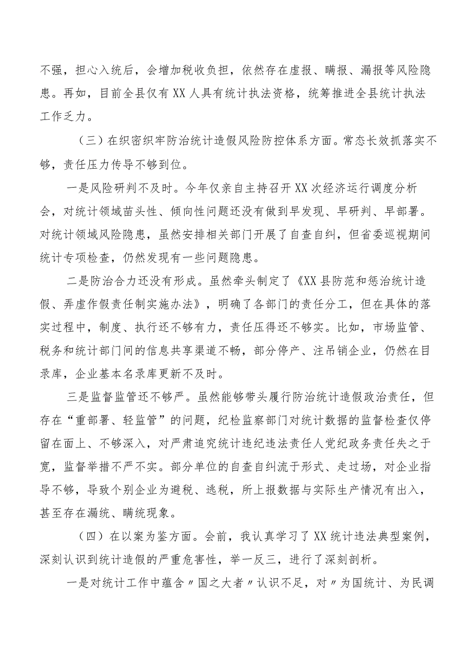 2023年开展专题民主生活会围绕防治统计造假问题查摆对照检查剖析检查材料（5篇）包含工作情况汇报2篇.docx_第3页