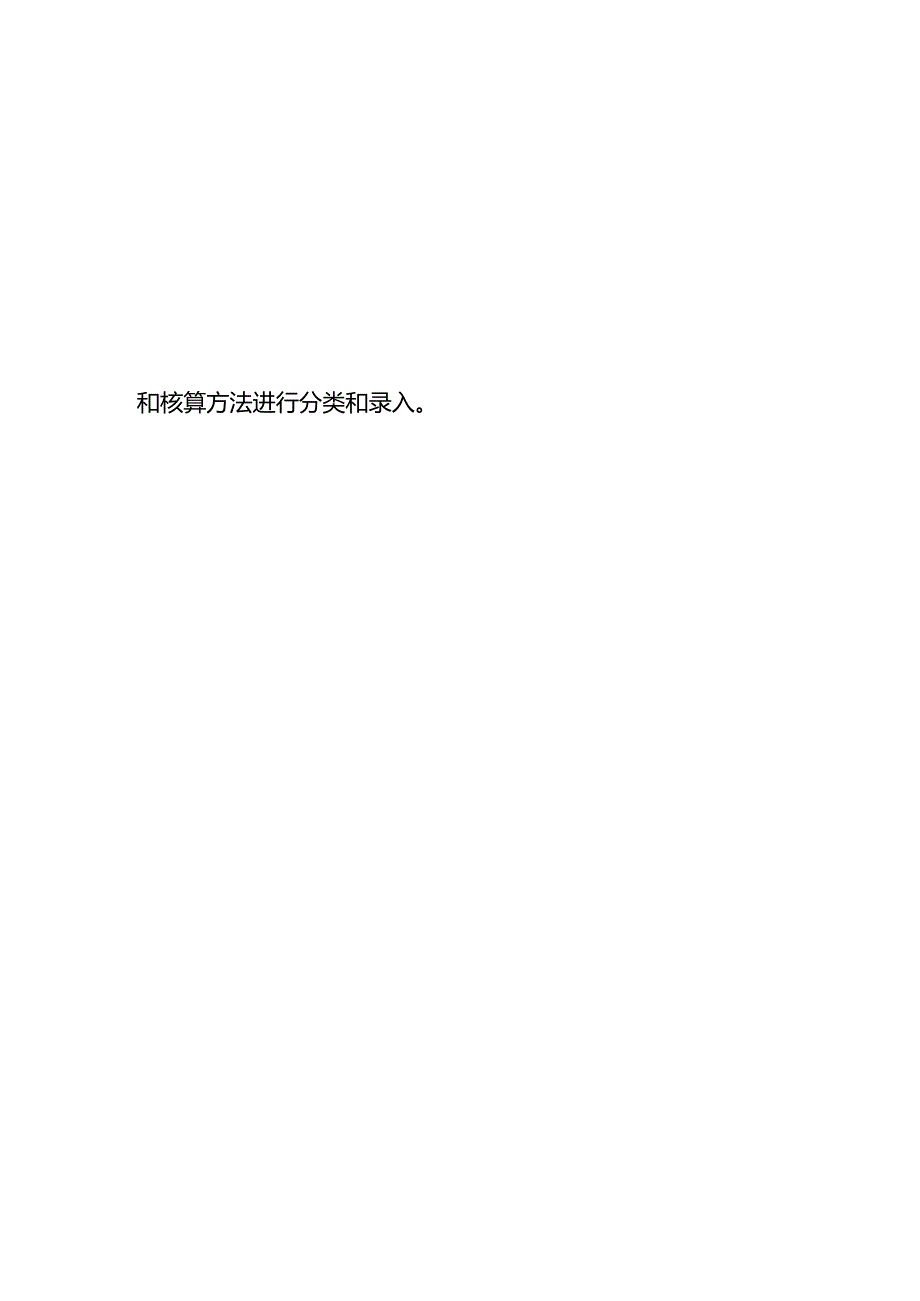 记账实操注塑制造业的会计账务处理.docx_第2页