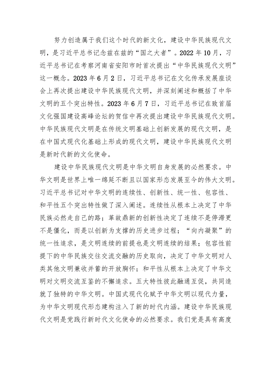文广旅局长在全市宣传思想文化系统学习贯彻全国、全省宣传思想文化工作会议精神研讨班上的交流发言.docx_第2页