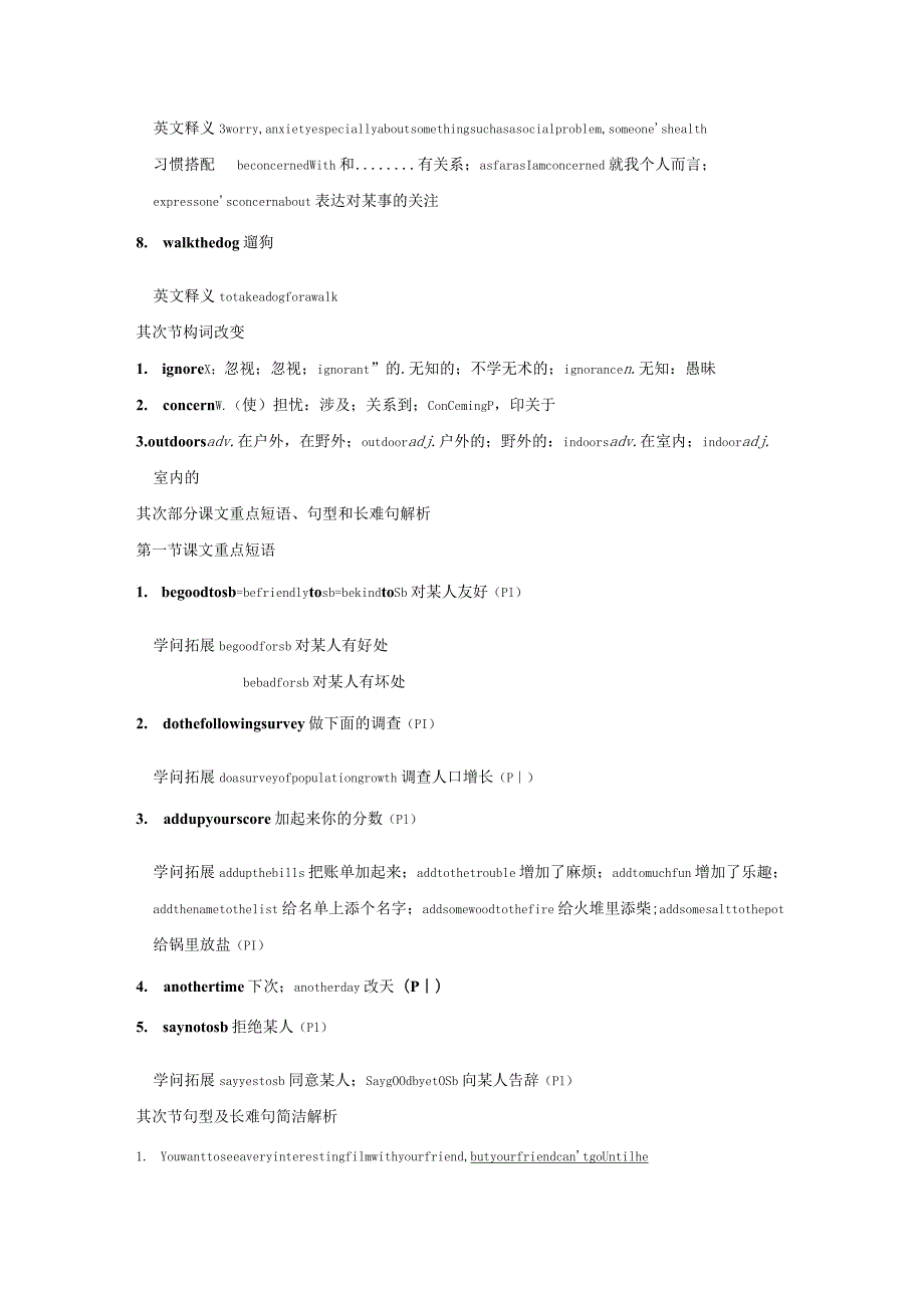 2024一轮复习人教版必修一Unit1Friendship单元学案（15页word版）.docx_第2页