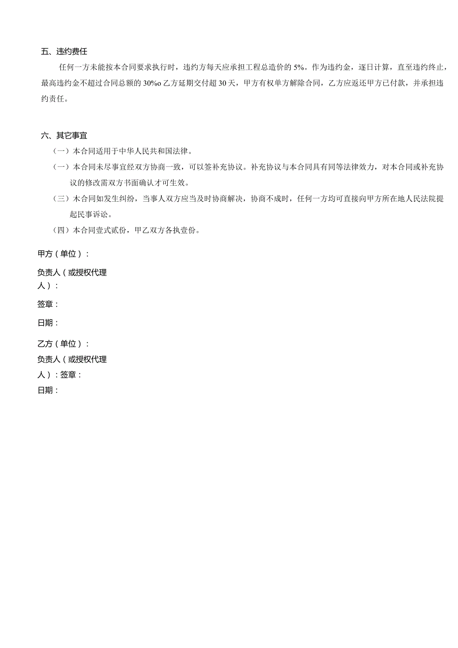 空压机移机合同.docx_第2页