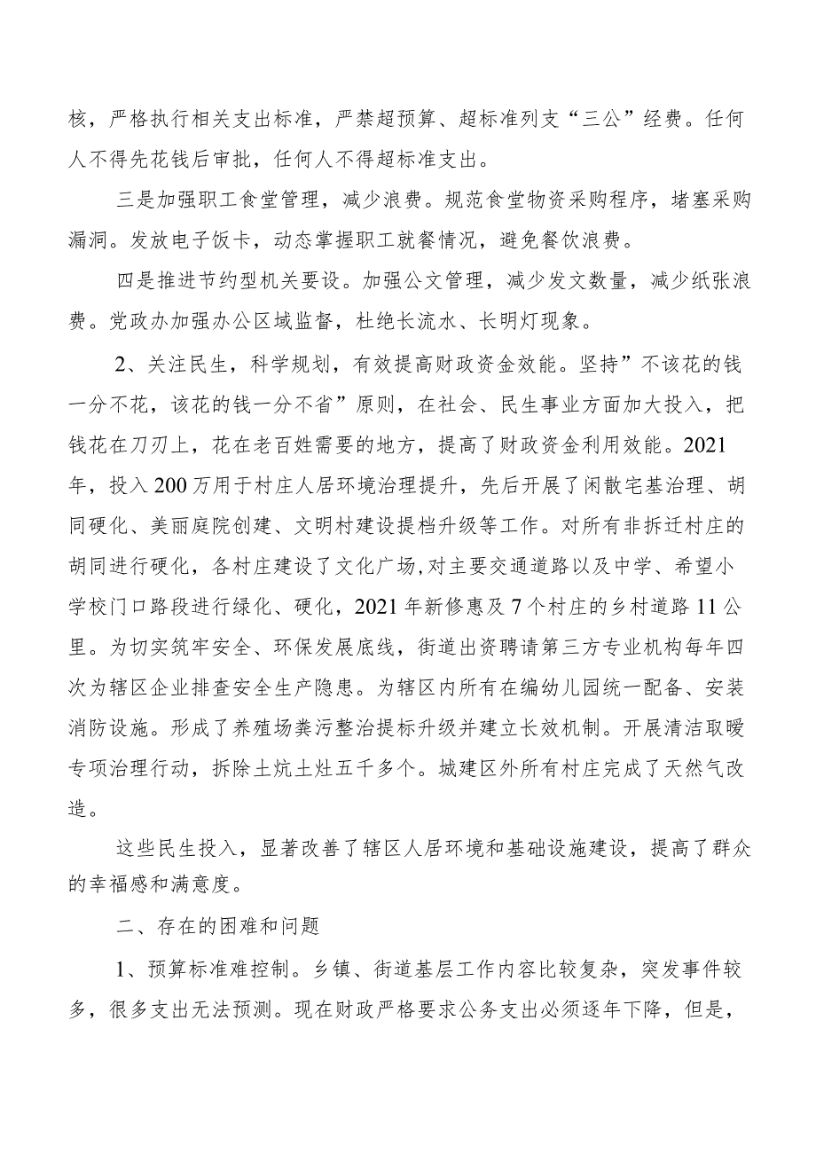 2023年“党政机关习惯过紧日子”工作开展情况汇报七篇.docx_第3页