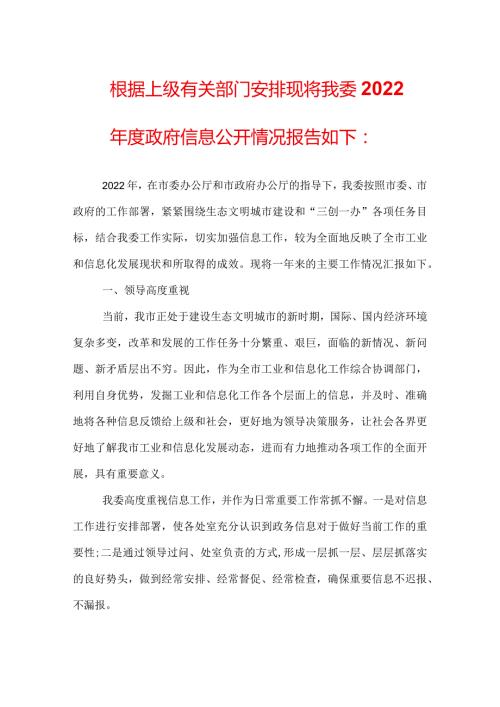 政务信息工作总结.docx