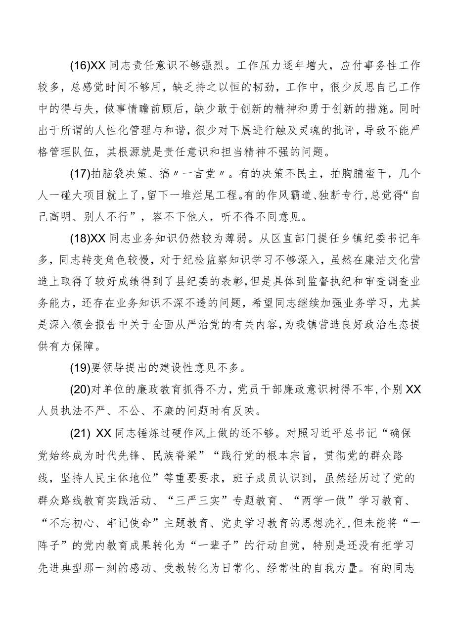 2024专题生活会有关检视剖析、相互批评、个人检视意见200例实例.docx_第3页