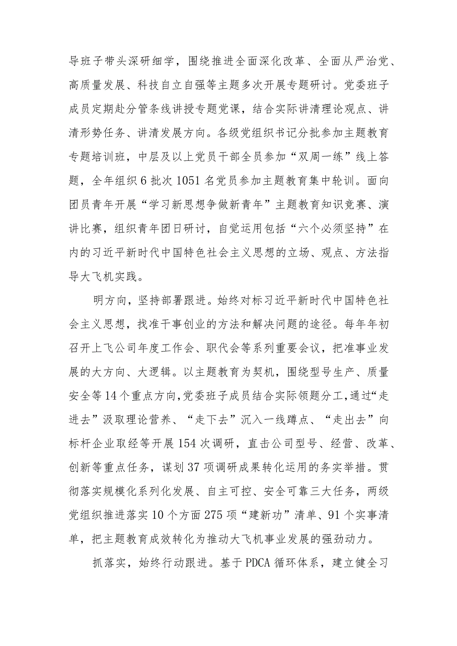 （3篇）经验交流：构建“1+N+4”体系 以高质量党建引领高质量发展 强力推进官方新媒体 巩固壮大网络主流声音 集聚资源要素 强化服务保障 构.docx_第2页