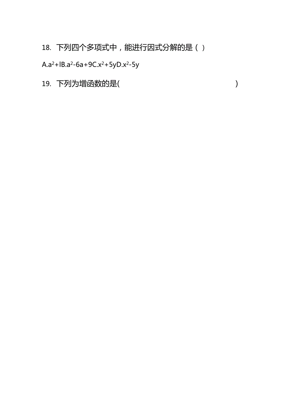 高职对口招生综合测试题（附答案）.docx_第3页