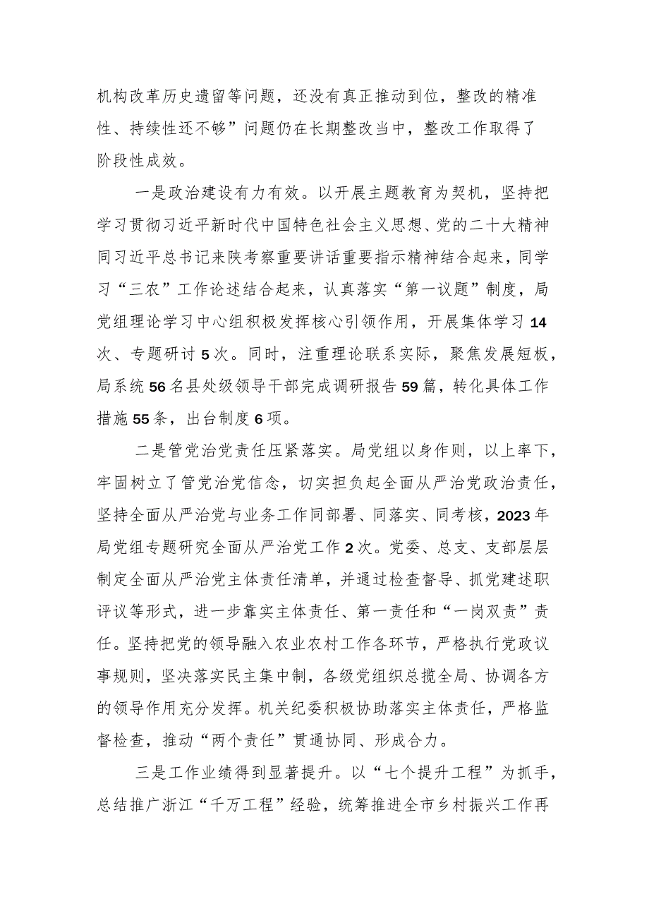多篇2024年组织生活会围绕以身作则、廉洁自律方面等(新的六个方面)检视问题个人剖析检视材料.docx_第3页