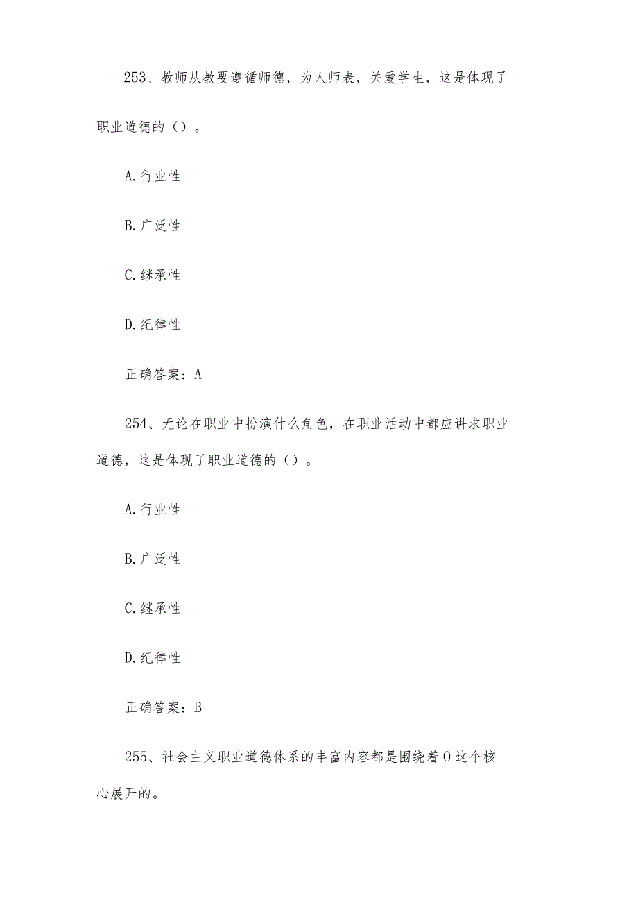 激光设备安装调试员职业技能竞赛题库及答案（251500单选题）.docx_第2页