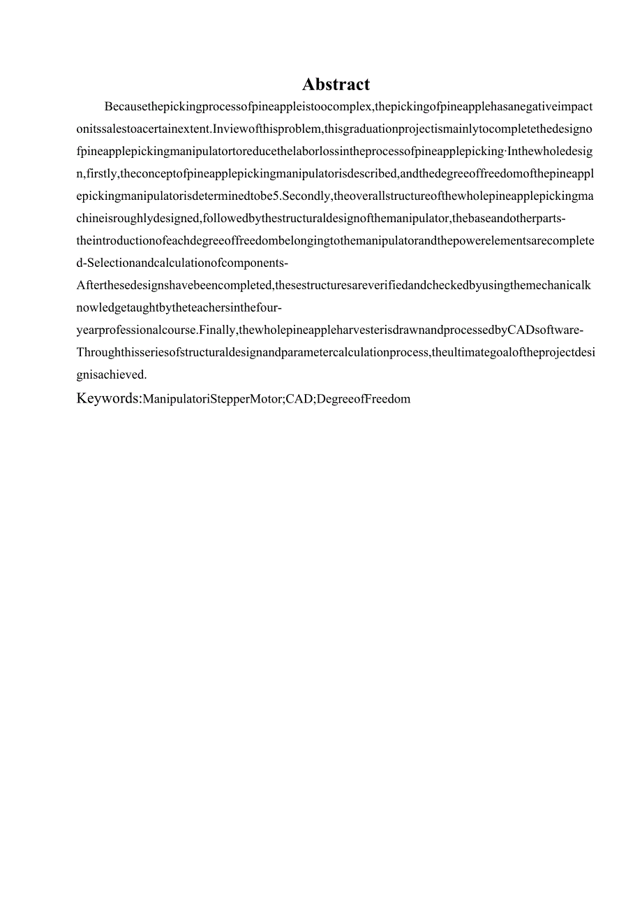 椰子采摘机的设计机械设计制造及其自动化.docx_第2页