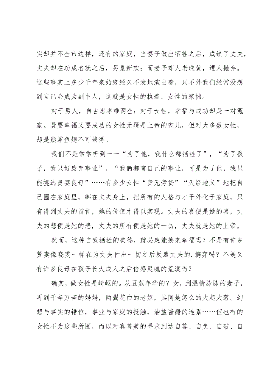 感恩演讲稿15篇.docx_第3页