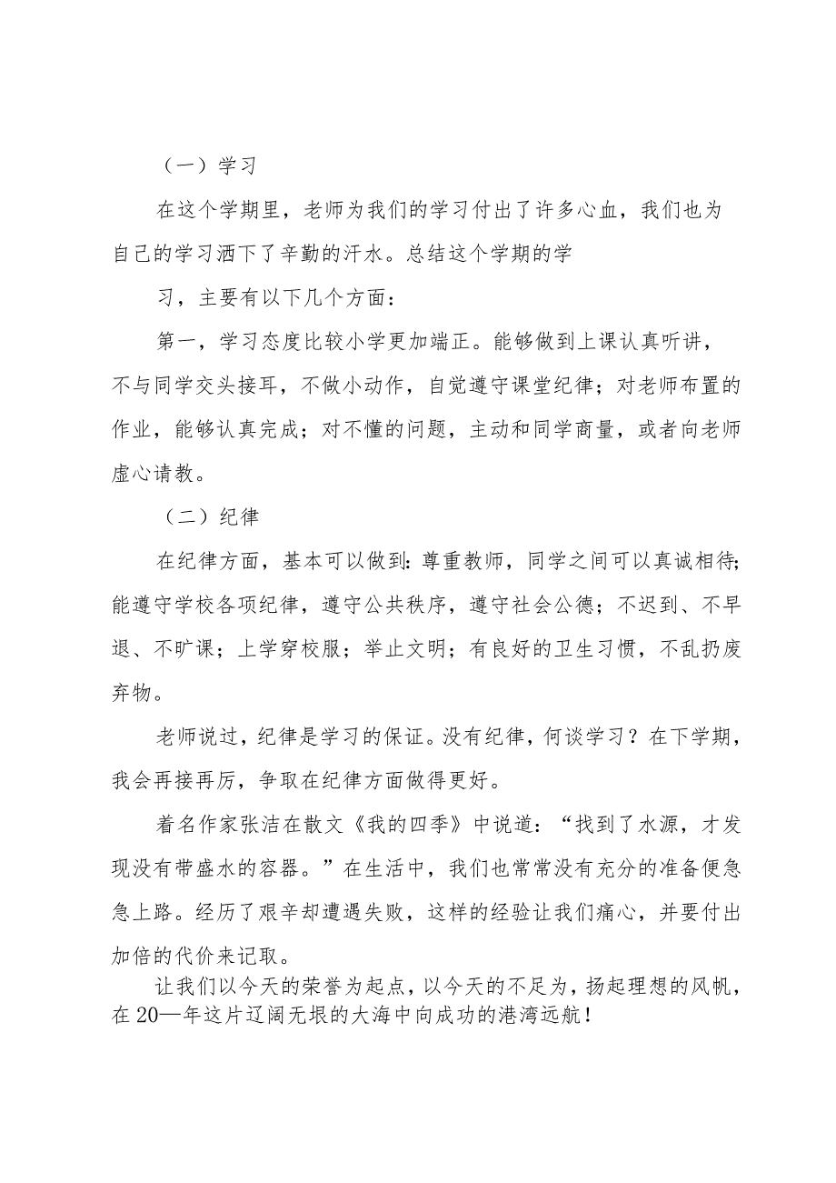 社区开展防诈骗知识宣传总结（30篇）.docx_第3页
