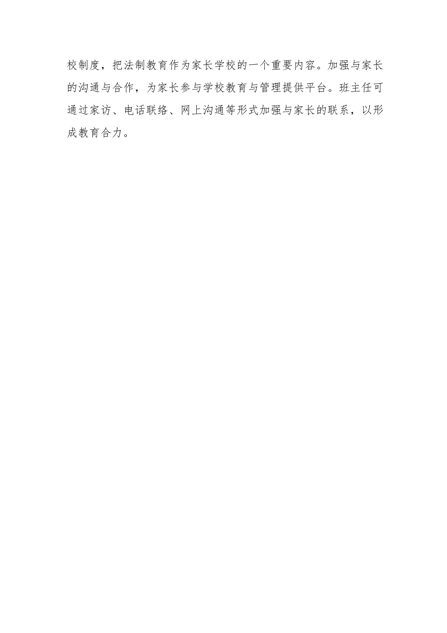 学前教育宣传月”守护育幼底线成就美好童年”主题宣传方案(1).docx_第3页