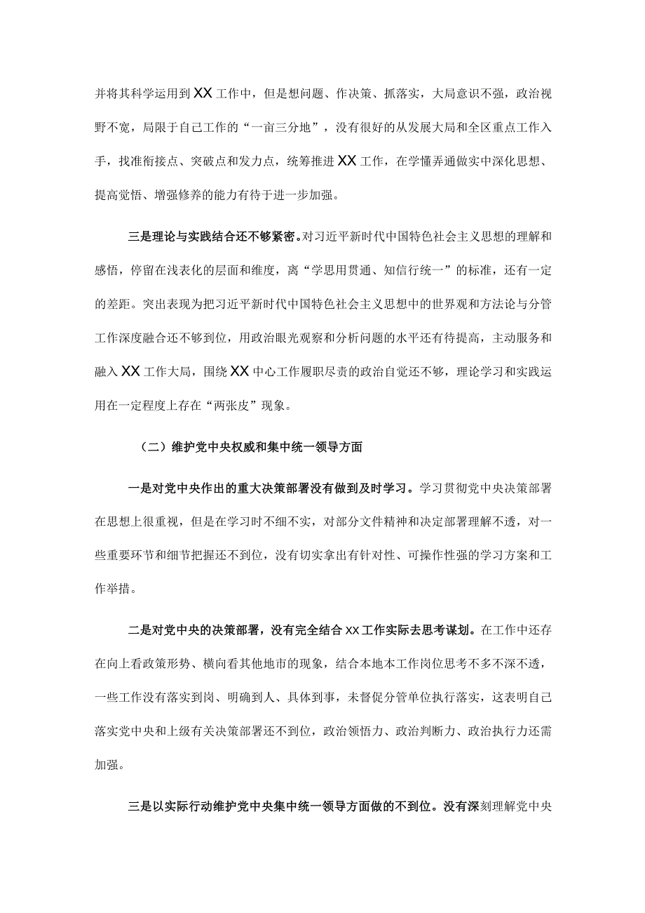 【33篇汇编】2023主题教育民主生活会个人对照检查材料（六个方面）.docx_第2页