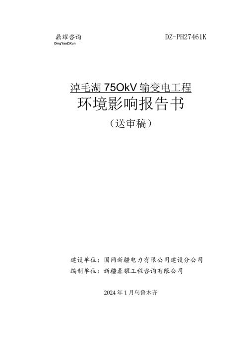 工程检索号.docx