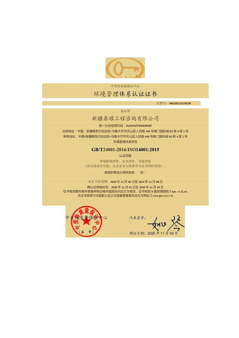 工程检索号.docx_第2页