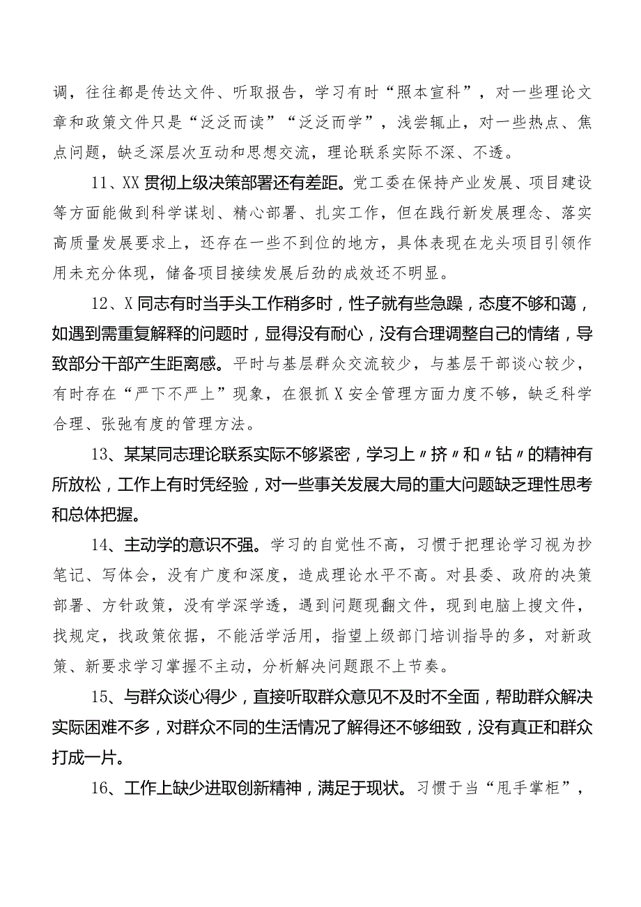 实例集锦数例2024年专题组织生活会有关开展对照检查、个人检视、相互批评意见.docx_第3页