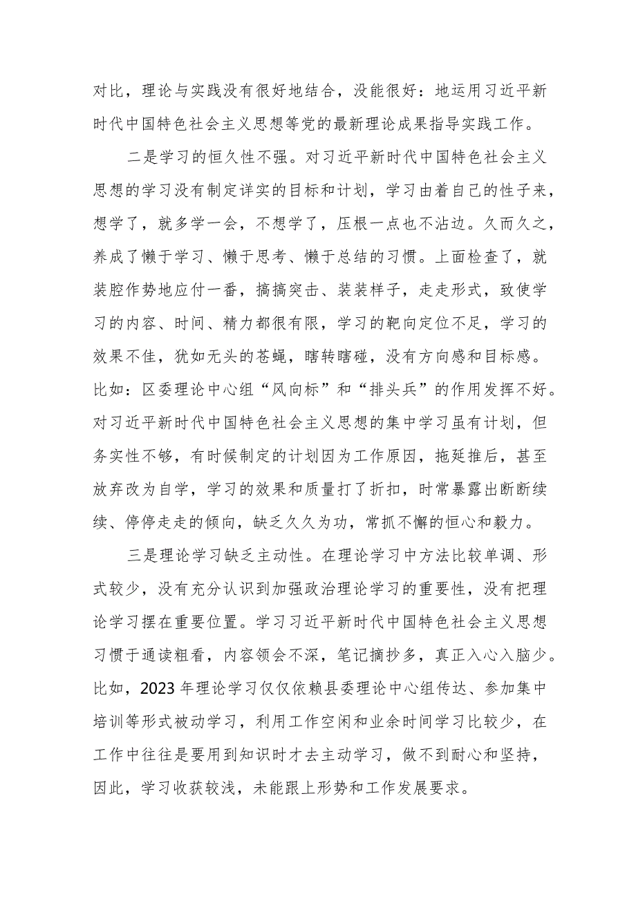 党委班子对照在组织开展主题教育、执行上级组织决定、严格组织生活、加强党员教育管理监督、联系服务群众等六个方面检视剖析检查材料十篇.docx_第2页
