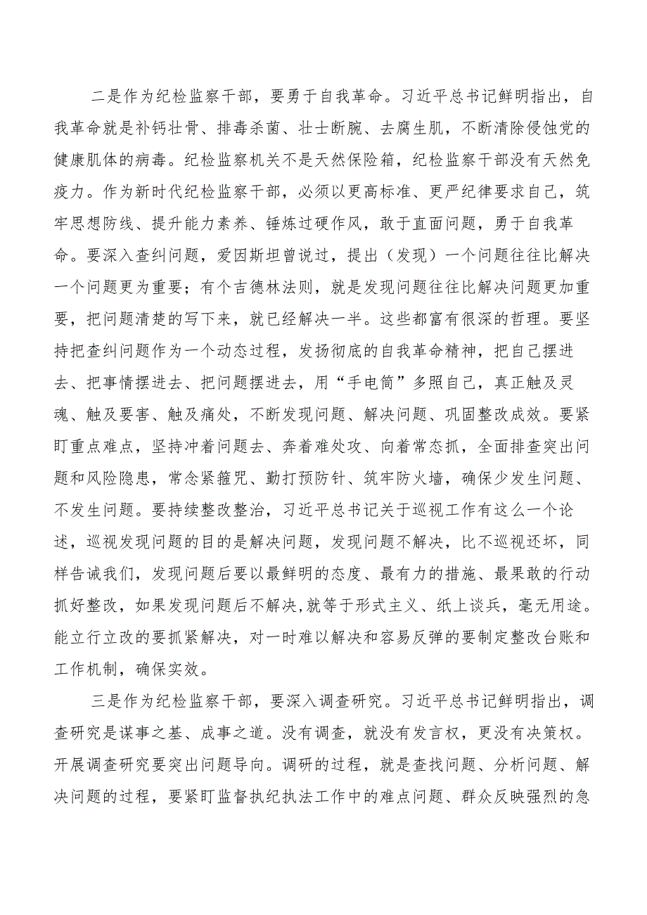 7篇汇编“二十中央纪委三次全会精神”的讲话提纲及心得体会.docx_第3页