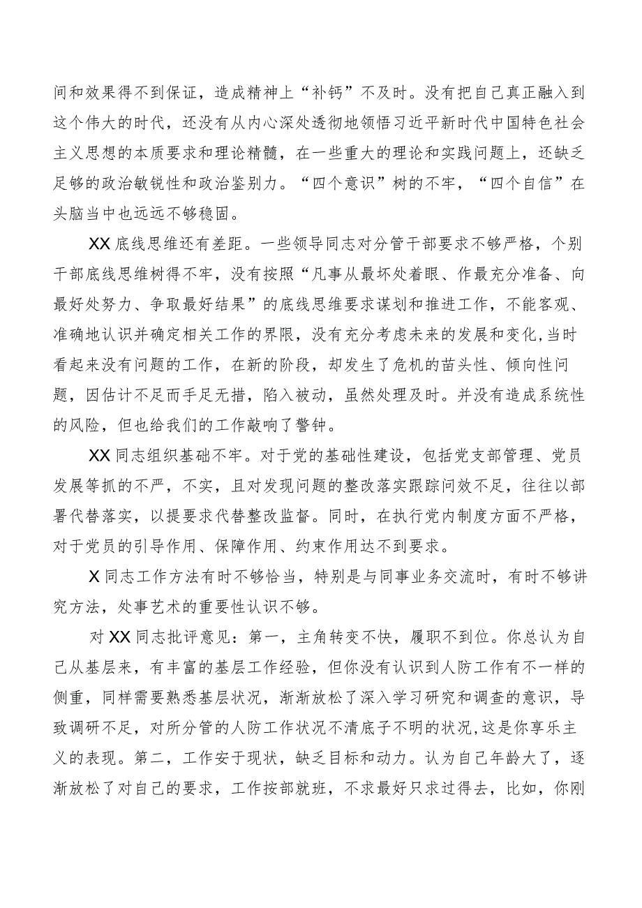 专题生活会关于对照检查、个人检视、相互批评意见（二百条）实例集锦.docx_第3页