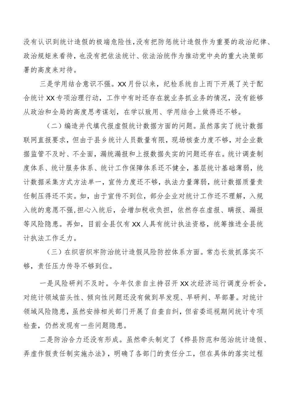 2024关于民主生活会个人党性分析剖析材料五篇后附工作总结二篇.docx_第2页