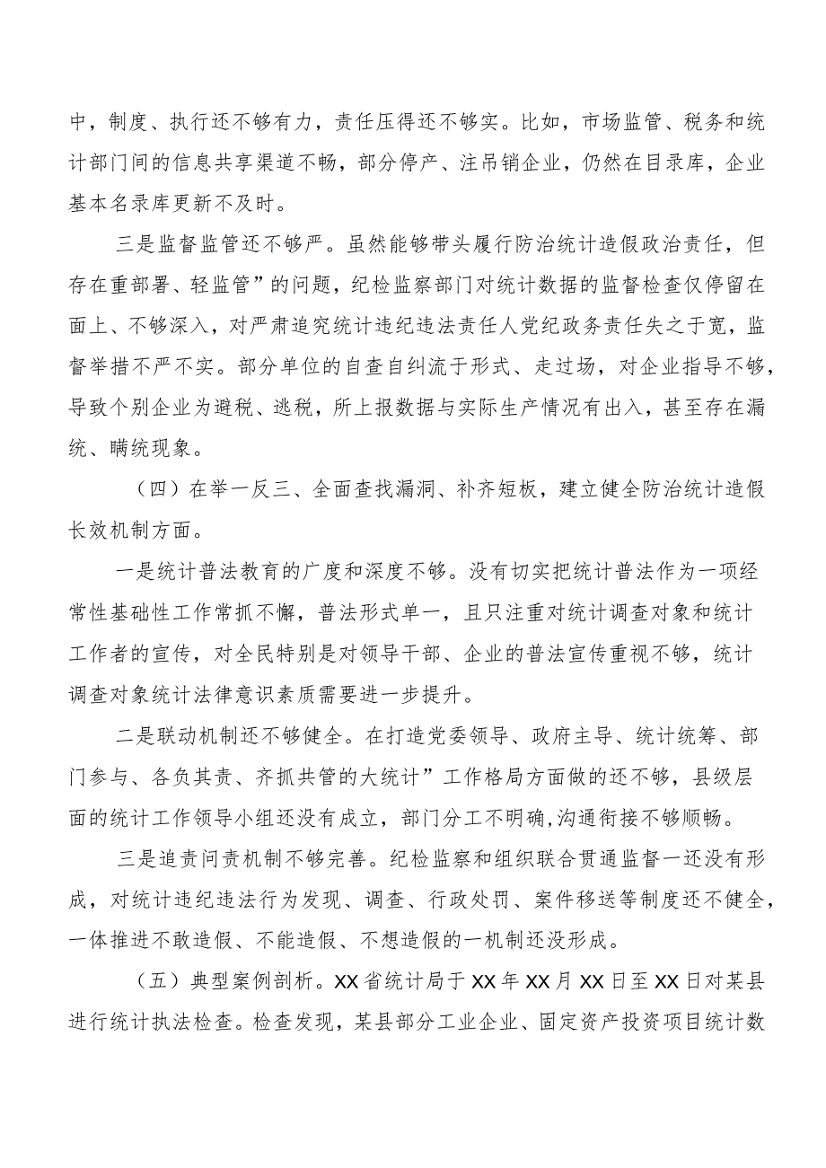 2024关于民主生活会个人党性分析剖析材料五篇后附工作总结二篇.docx_第3页