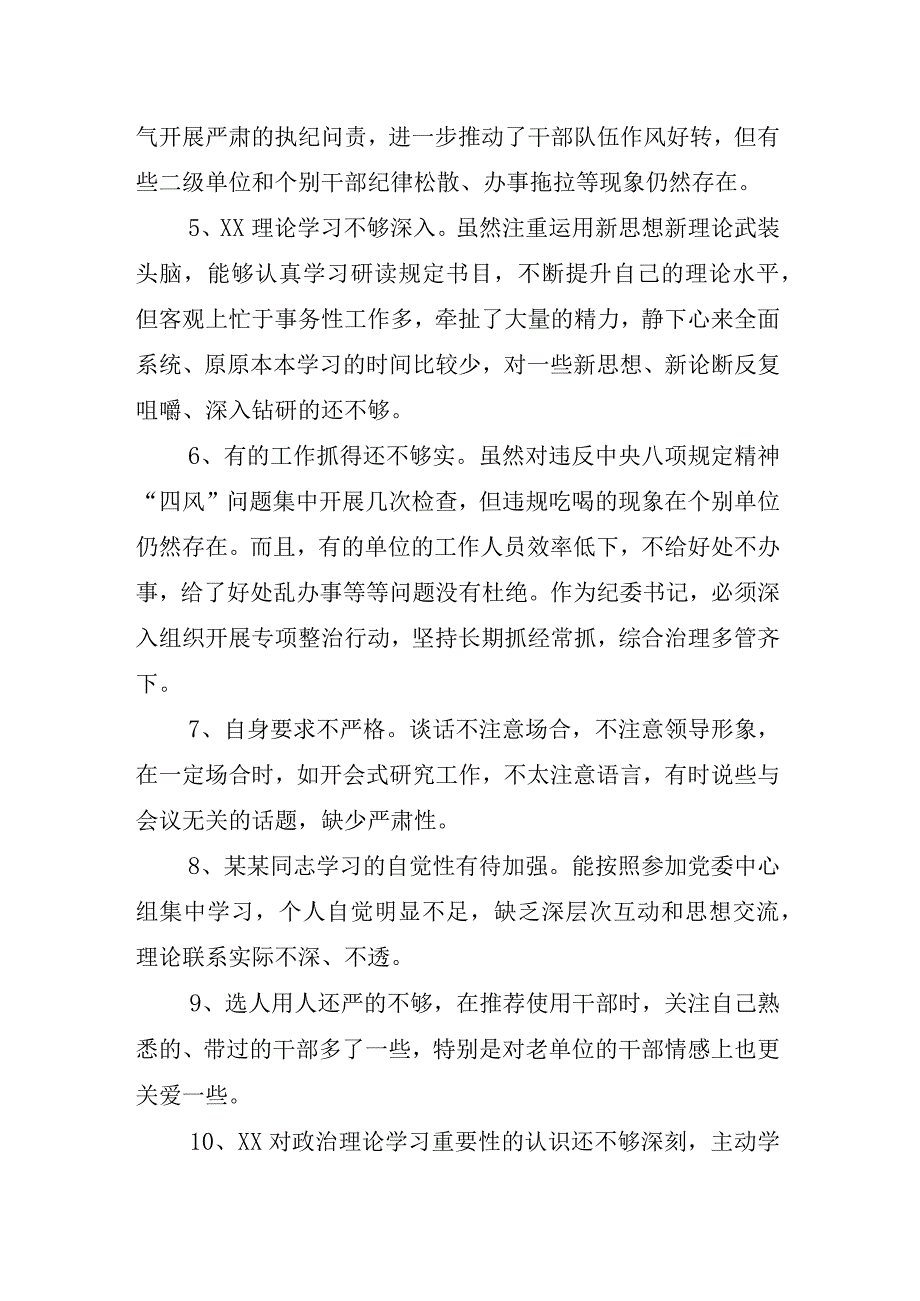 重点围绕“学习贯彻党的创新理论”等(新版4个方面)存在问题2024年组织生活会自我检查检查材料10篇.docx_第3页