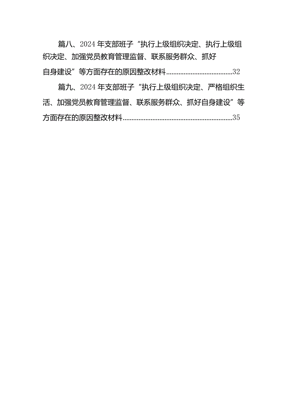 最新（四个检视）党员学习贯彻党的创新理论情况看学了多少、学得怎么样有什么收获和体会（共9篇）.docx_第2页