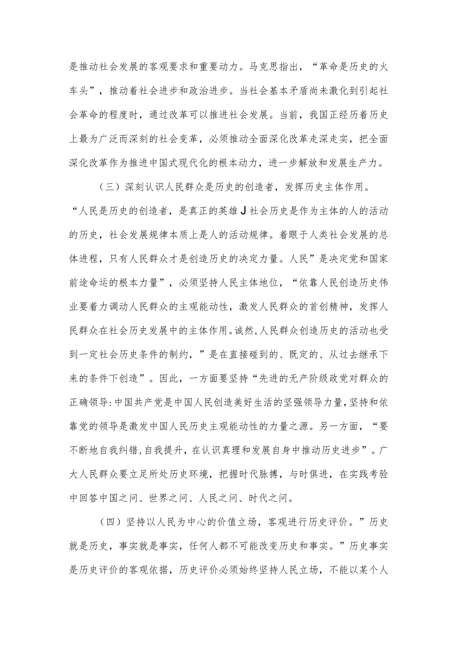 党课讲稿：在常态化开展党史学习教育中引导青年成为堪当大任的时代新人(1).docx_第3页