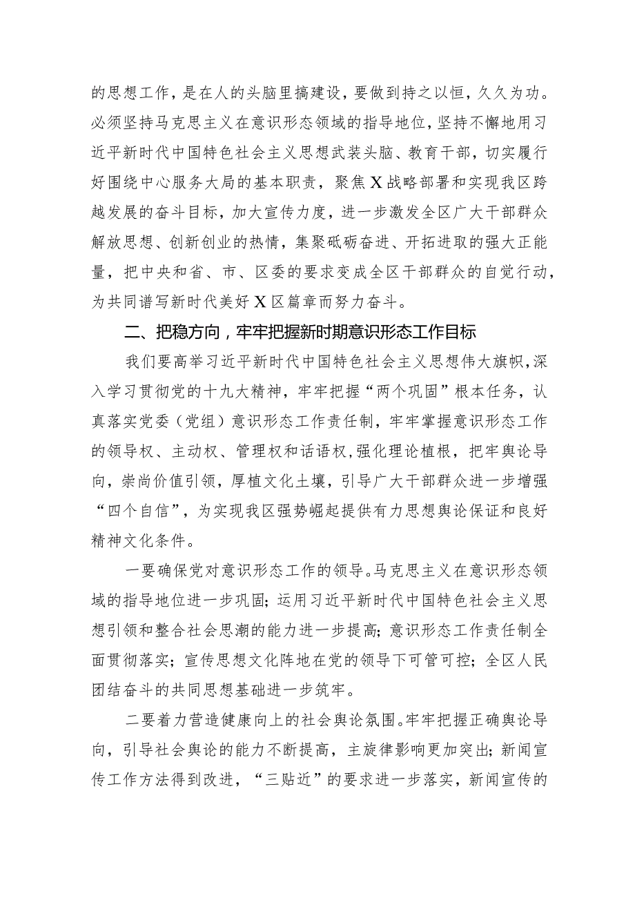 2024年社区书记讲党课讲稿5篇（完整版）.docx_第2页