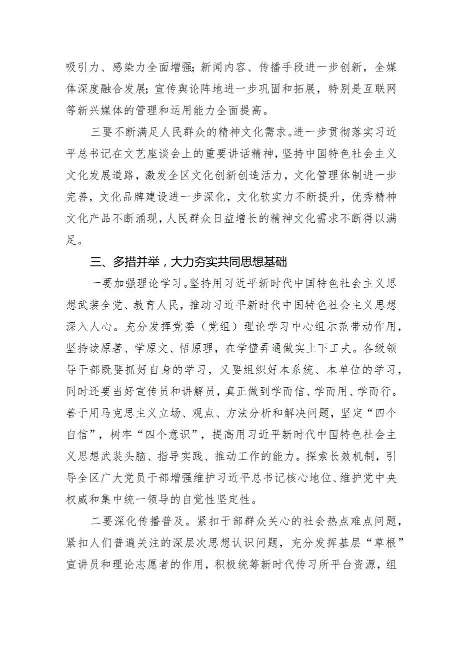 2024年社区书记讲党课讲稿5篇（完整版）.docx_第3页