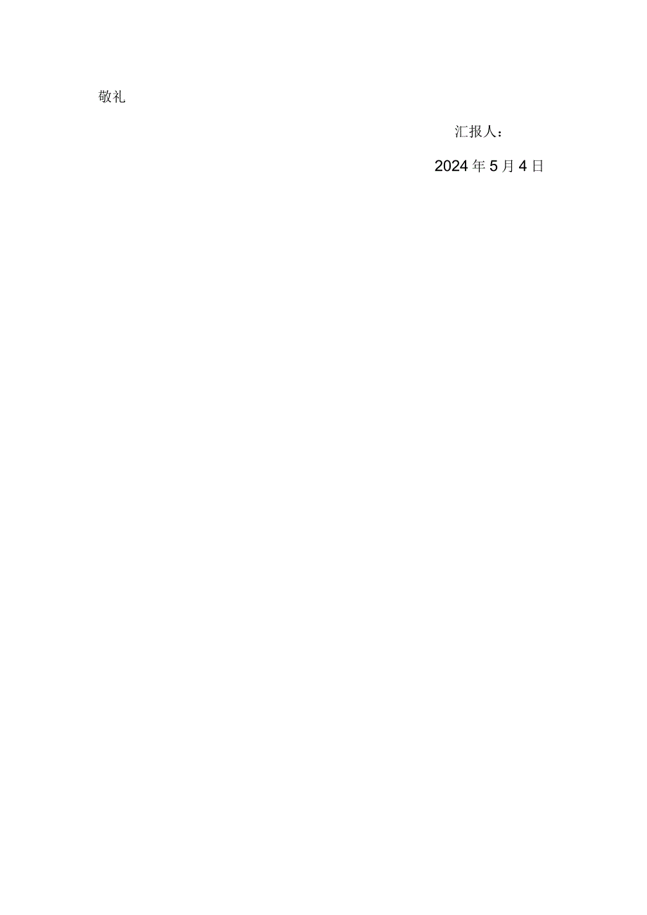 2024年5月思想汇报纪念马克思诞辰200周年.docx_第3页
