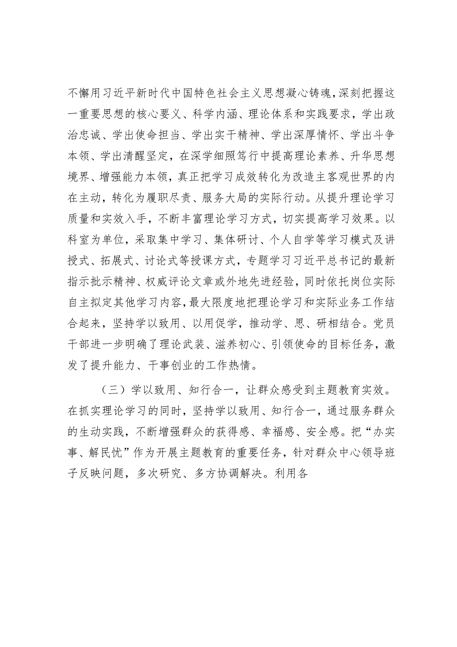 2024年党建工作总结和下一年工作计划（精选两篇合辑）.docx_第2页