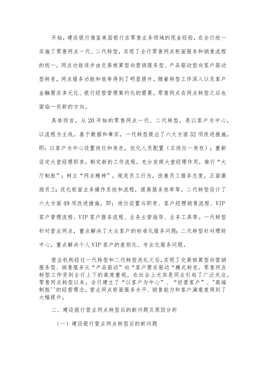 员工个人工作总结11篇.docx_第3页
