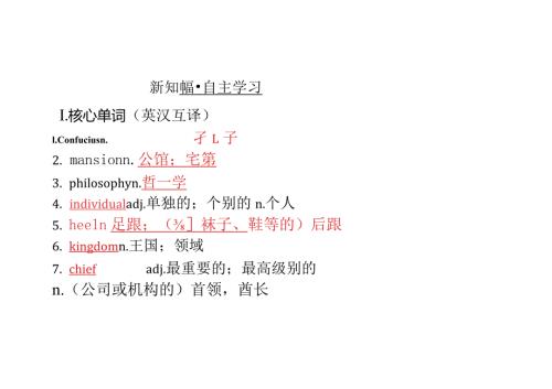 20202021人教版必修二同步课件：Unit4 History and traditions.docx