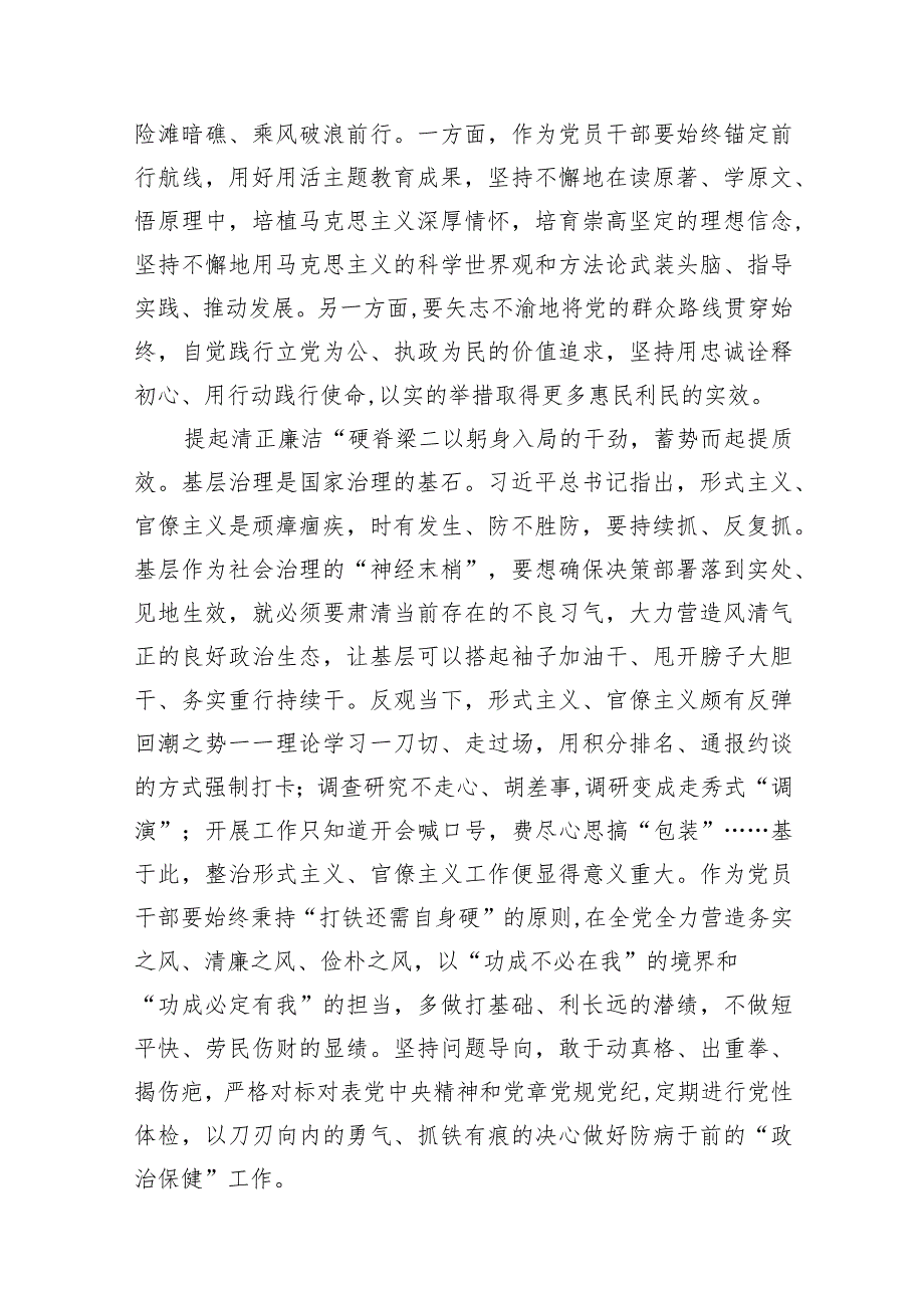 2024年全国“两会”精神学习心得体会范文14篇（精选版）.docx_第3页