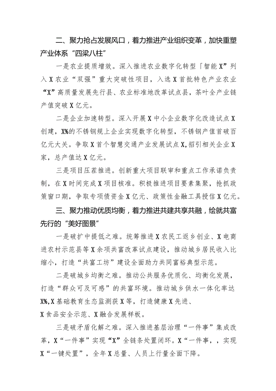 关于发展“新质生产力”的主题研讨发言稿10篇（最新版）.docx_第3页