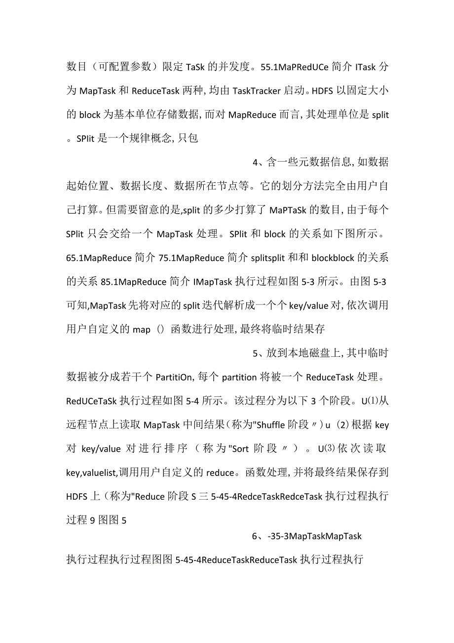 大数据技术课件第5章PPT内容.docx_第2页