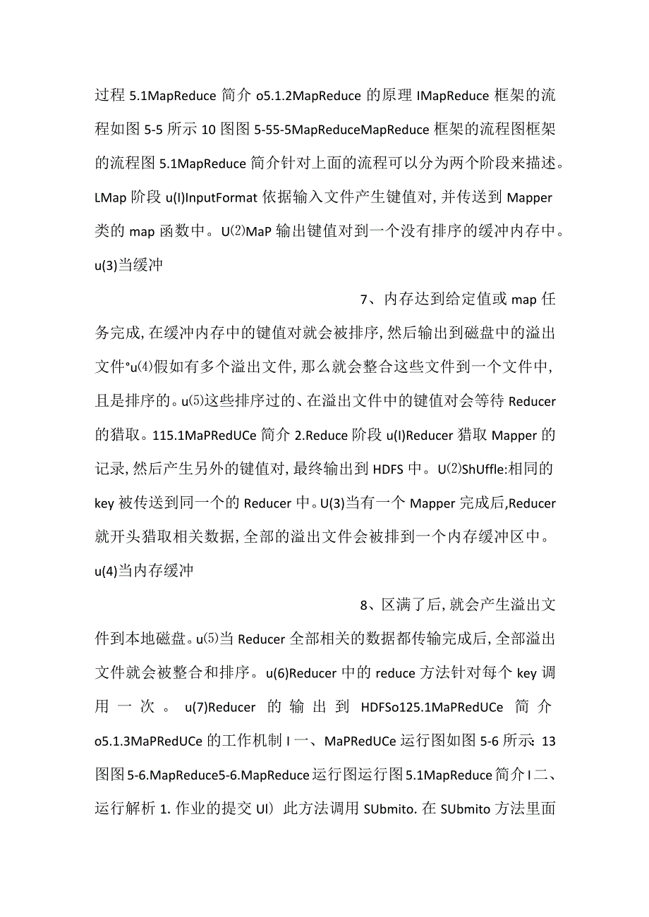 大数据技术课件第5章PPT内容.docx_第3页