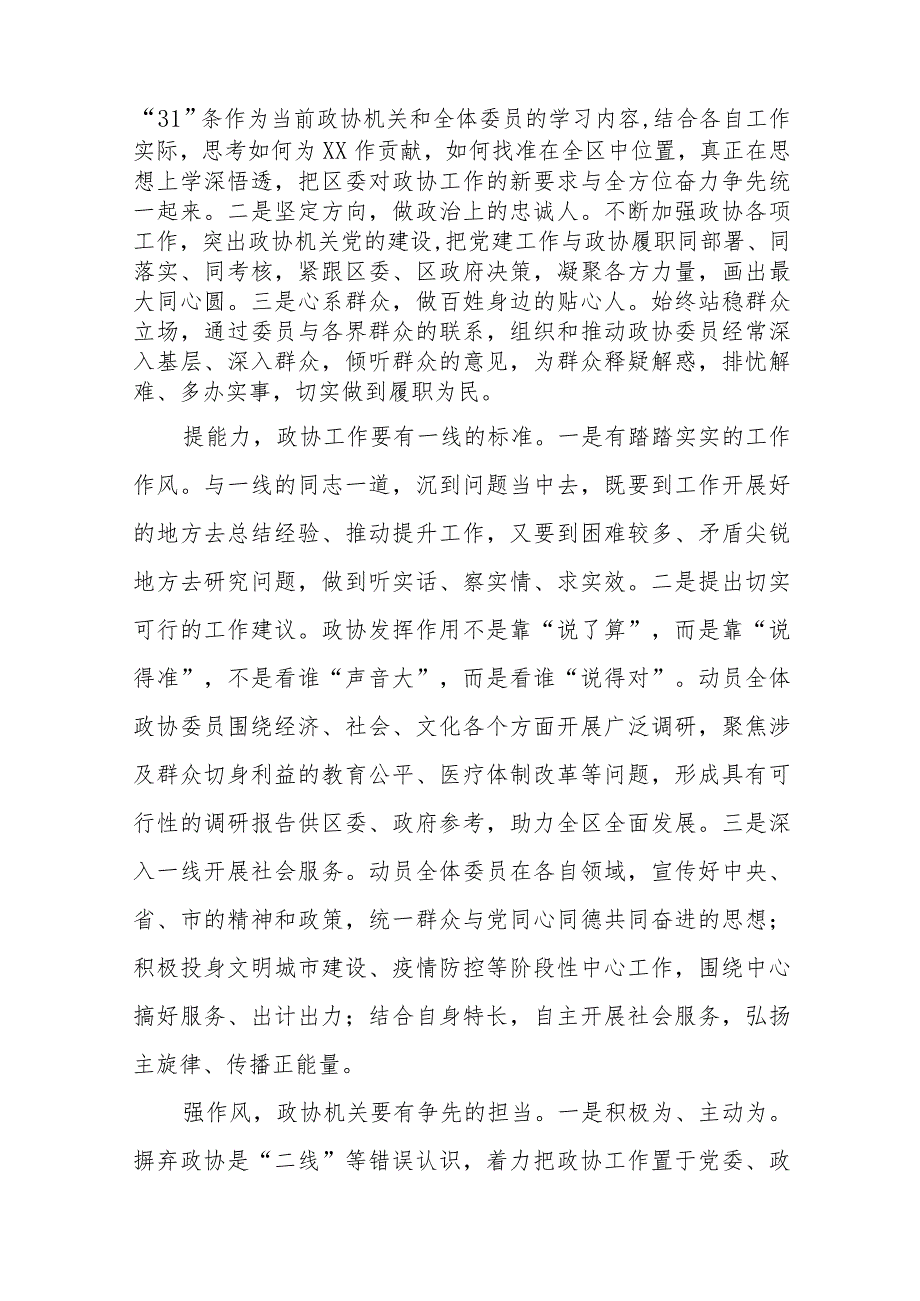 五篇解放思想大讨论学习体会.docx_第2页