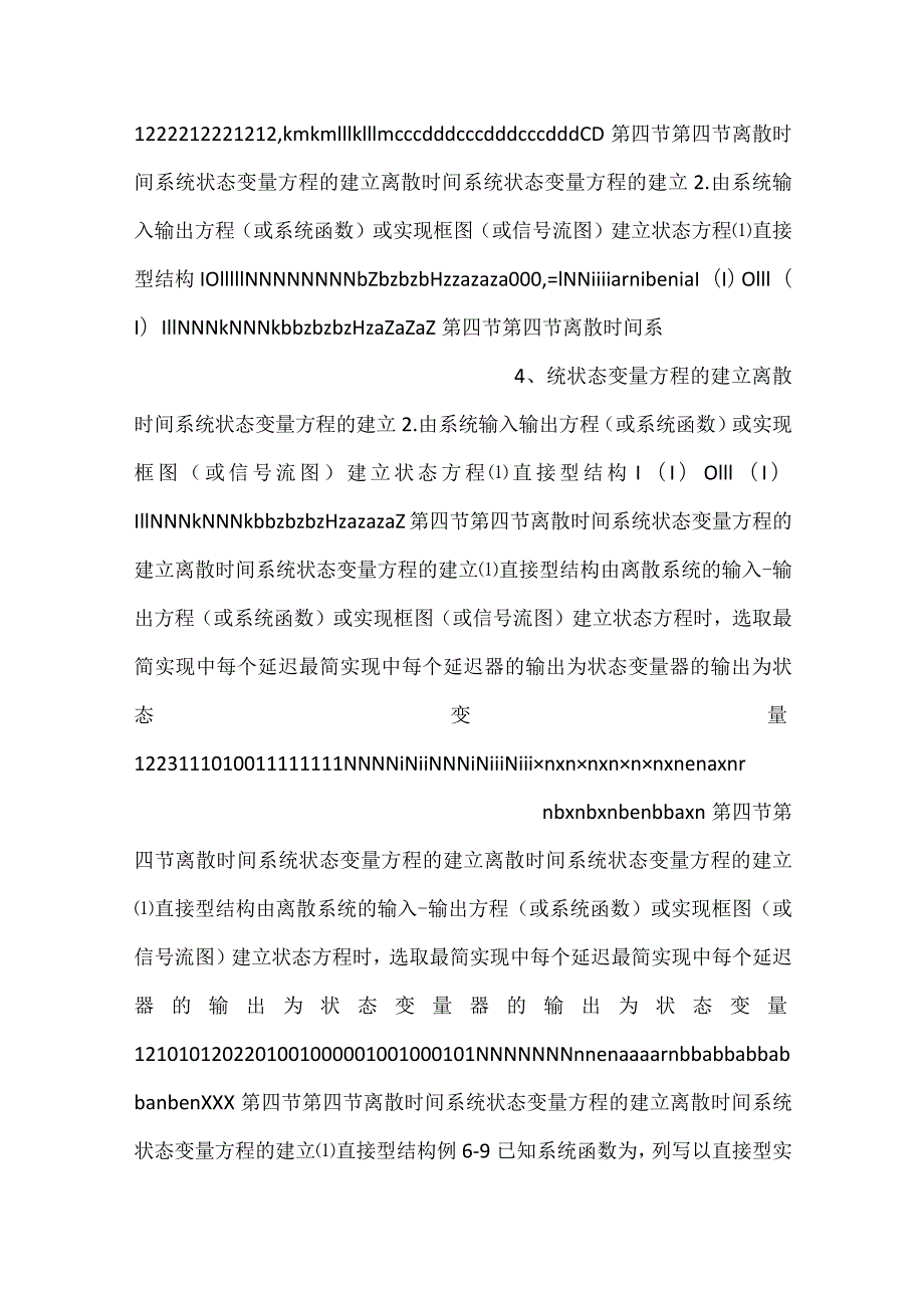 信号与系统概论PPT第六章系统的状态变量分析课件2.docx_第2页