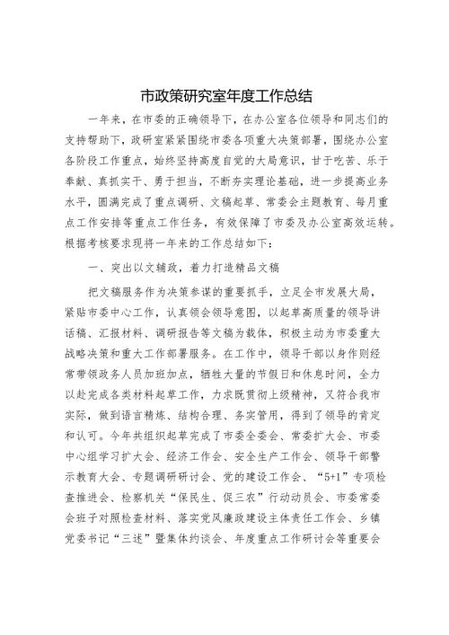 机关作风建设工作总结（精选两篇合辑）.docx
