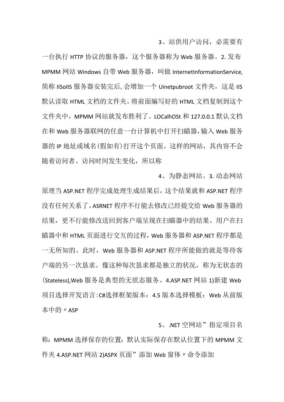 小明音乐库管理系统课件02第2章PPT内容.docx_第2页
